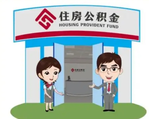 包头离职公积金封存了怎么取出来（离职公积金账户封存怎样取出来）